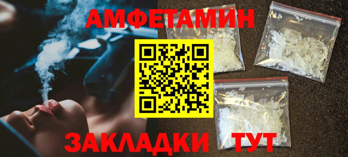 Советск  АМФЕТАМИН  мориарти наркотические препараты  АМФЕТАМИН 97%  Вход с VPN 