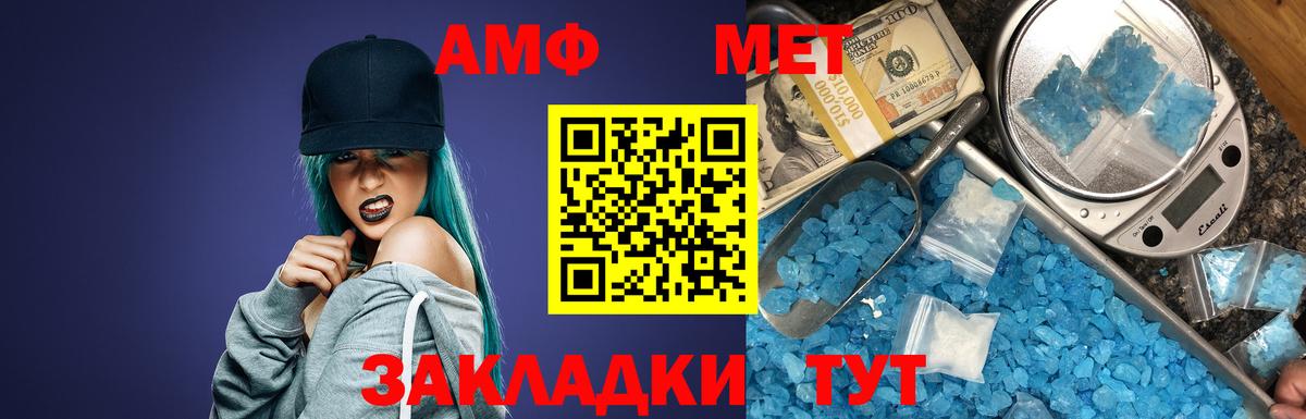 АМФ Premium Советск