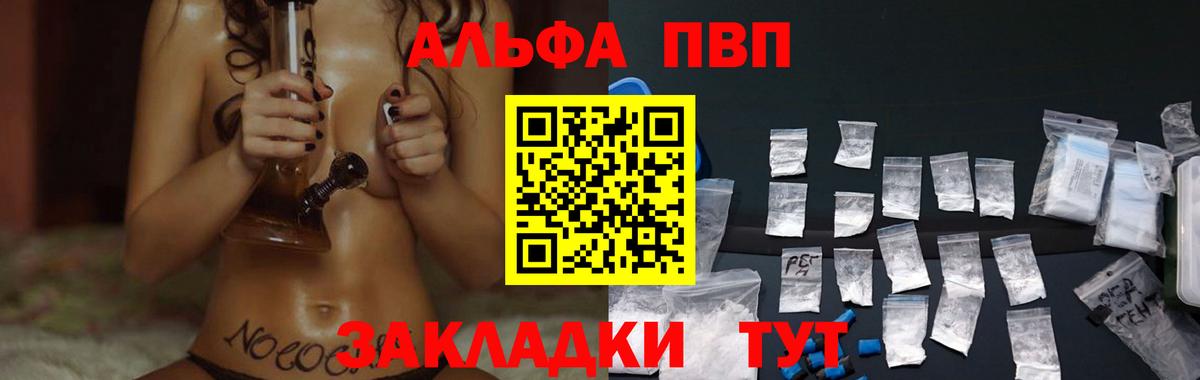А ПВП Crystall  Alpha-PVP СК КРИС  Советск  Alpha PVP СК КРИС  Вход с VPN 