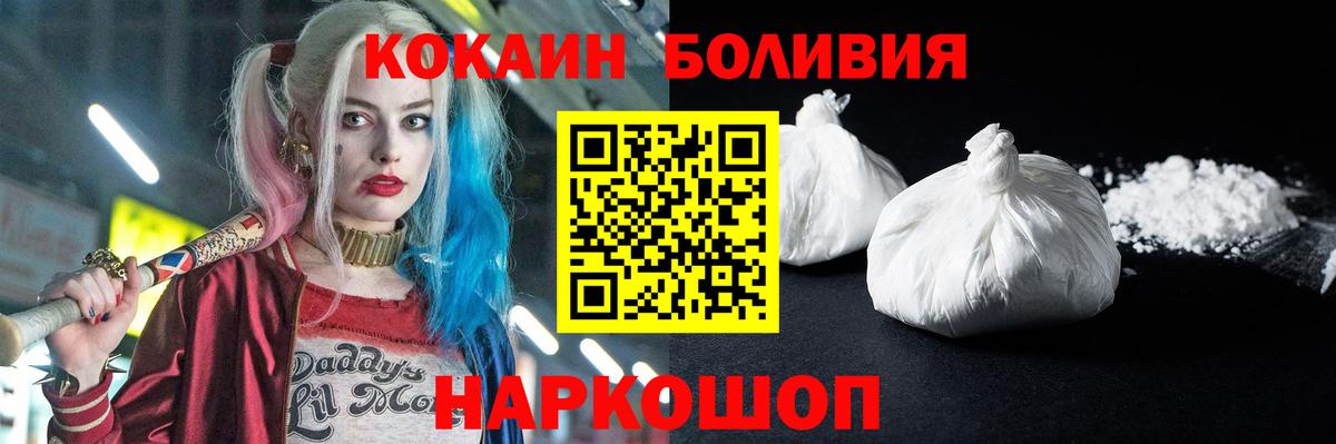 Кокаин VHQ Советск