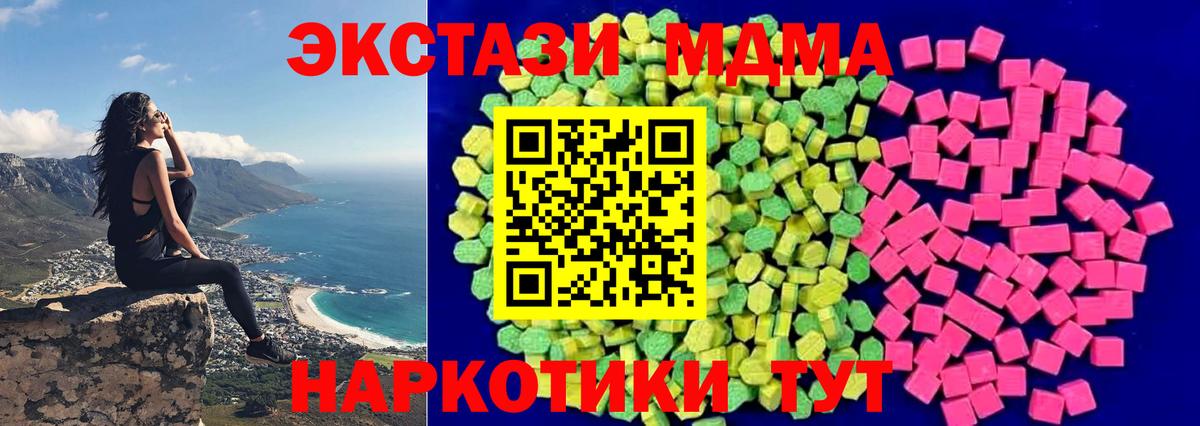 Советск  ЭКСТАЗИ Дубай  ЭКСТАЗИ  Вход с VPN  Ecstasy Cube 