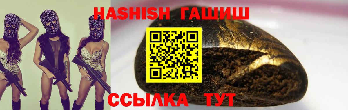ГАШ AMNESIA HAZE  Вход с VPN  Советск  ГАШИШ хэш 