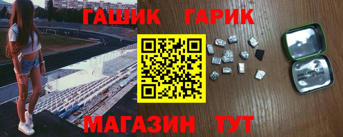 ГАШИШ Изолятор Советск