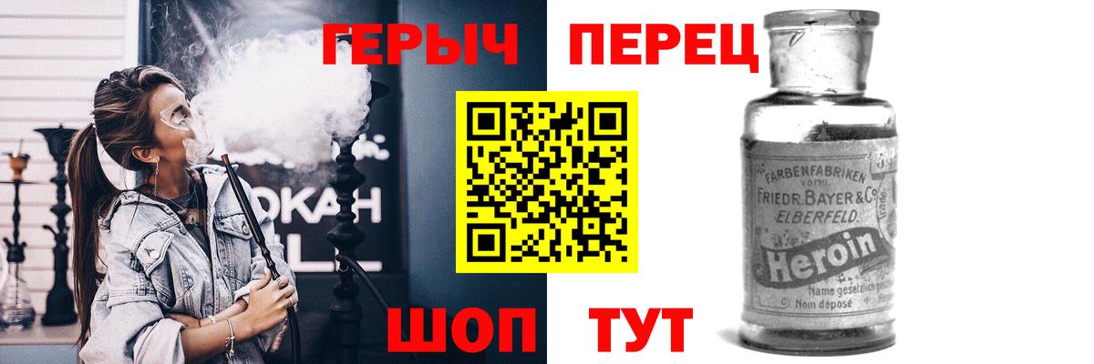 Героин хмурый Советск