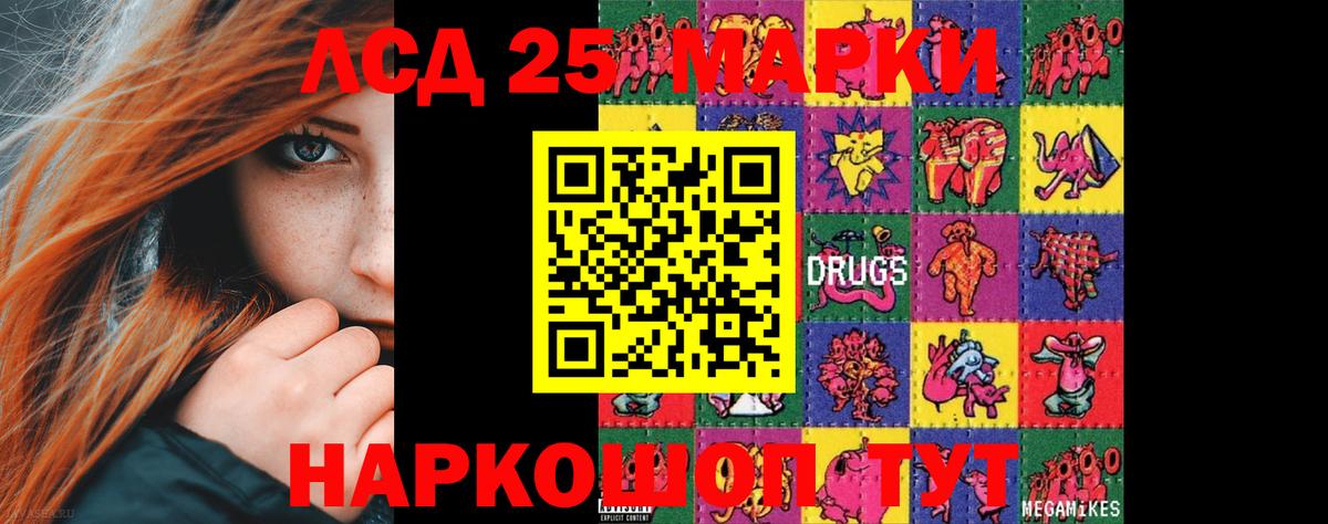 ЛСД экстази ecstasy  Вход с VPN  LSD-25 экстази кислота  LSD-25 экстази  Советск 