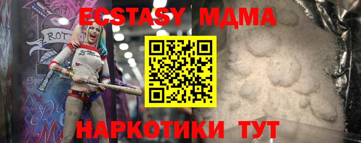Советск  MDMA  Вход с VPN  MDMA молли 