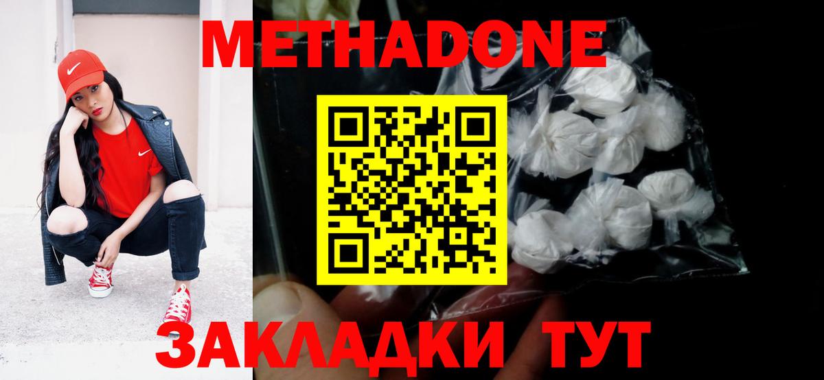 Советск  Метадон VHQ  Вход с VPN 