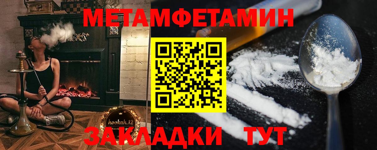 Первитин пудра Советск