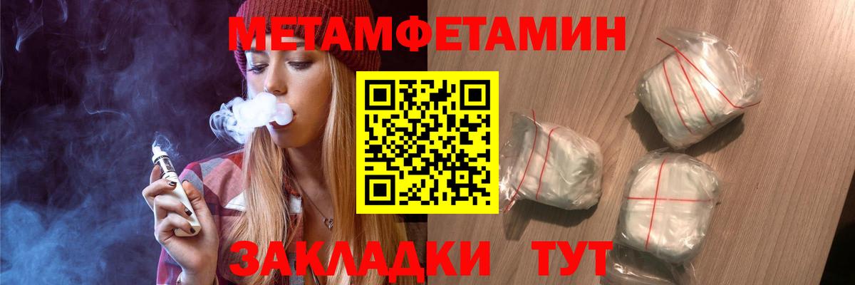 Метамфетамин Methamphetamine  Метамфетамин Methamphetamine  Вход с VPN  Советск 