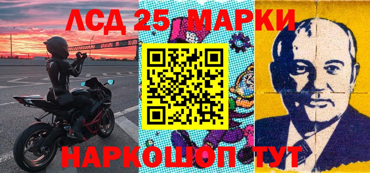 Марки N-bome 1,8мг Советск