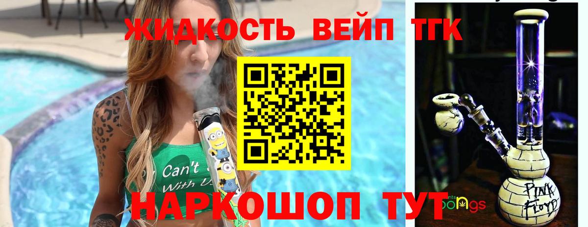 мега онион  ТГК Wax  Советск  купить  сайты  Вход с VPN  ТГК THC oil 