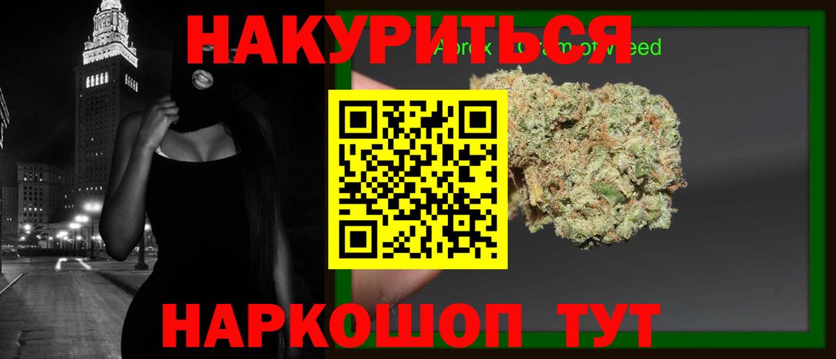 МАРИХУАНА Amnesia  Шишки марихуана Ganja  Советск  Вход с VPN 